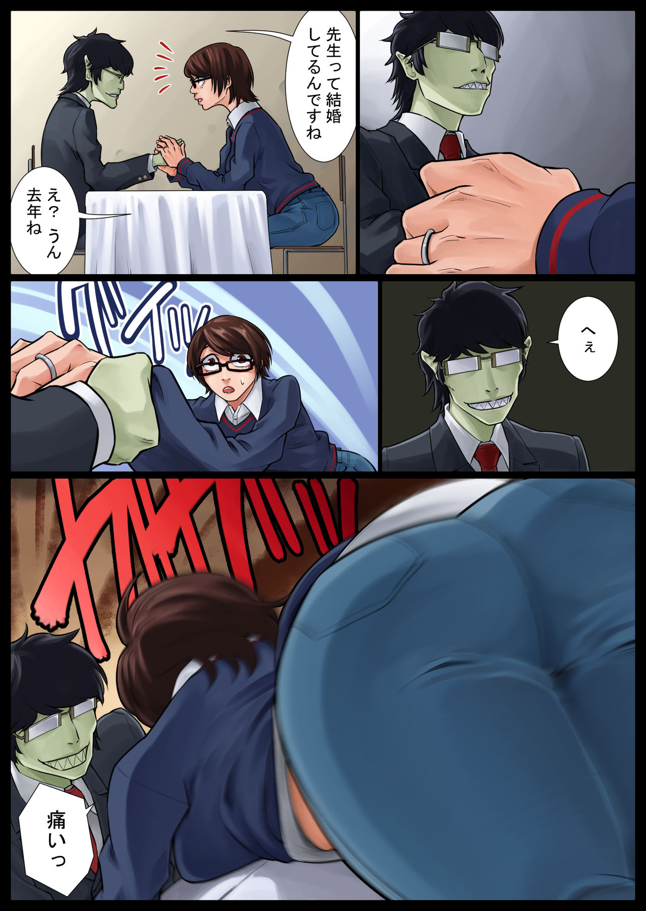 [抜作] 彩子掌握中