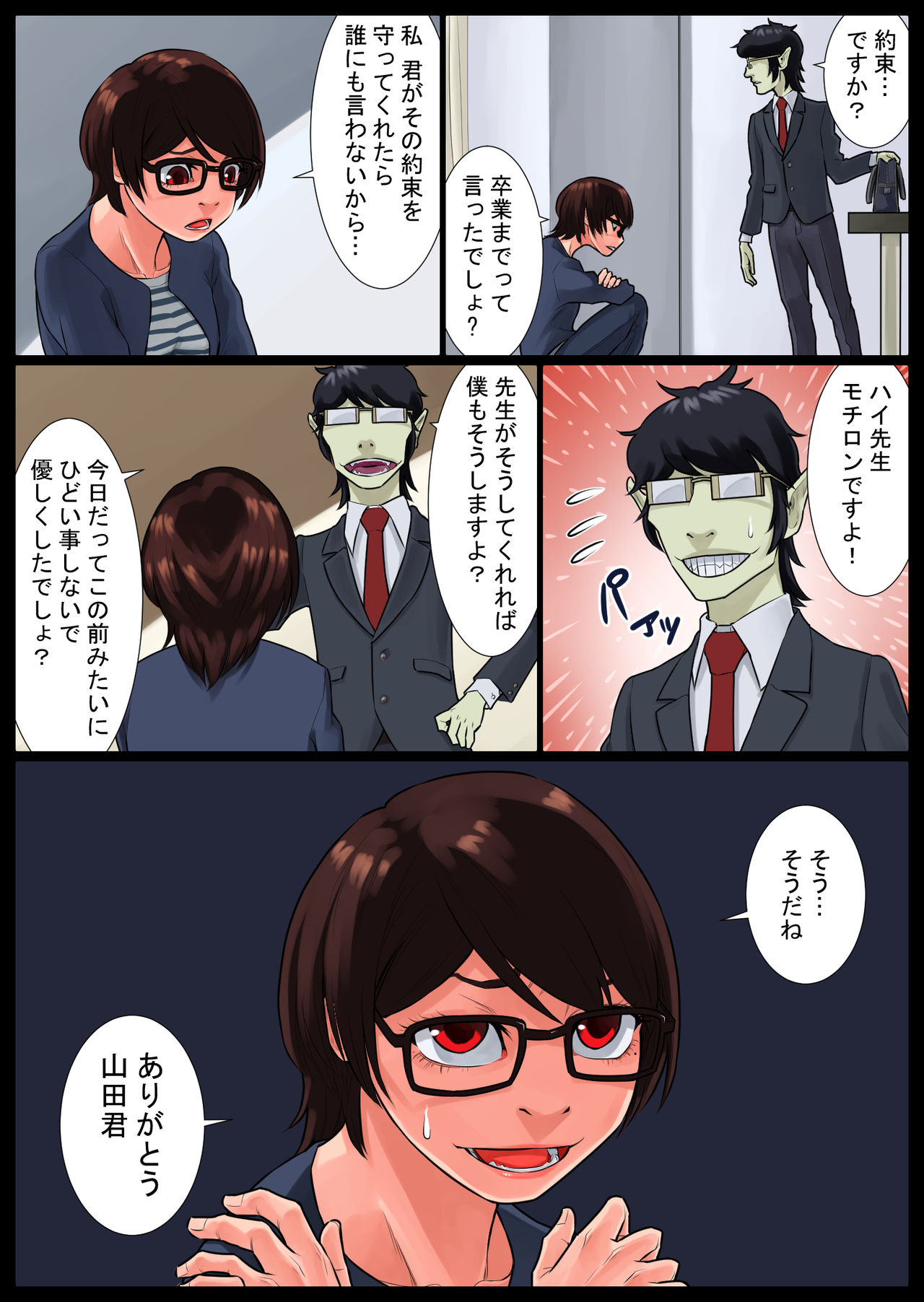 [抜作] 彩子掌握中