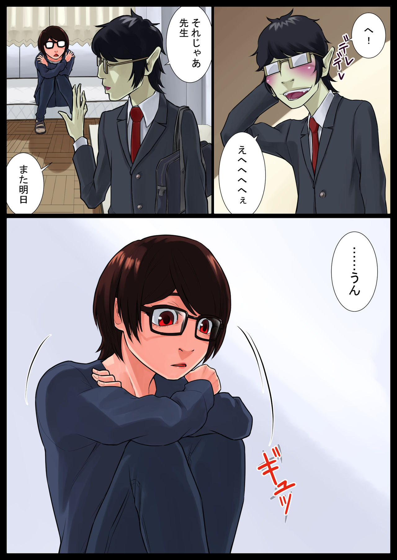 [抜作] 彩子掌握中