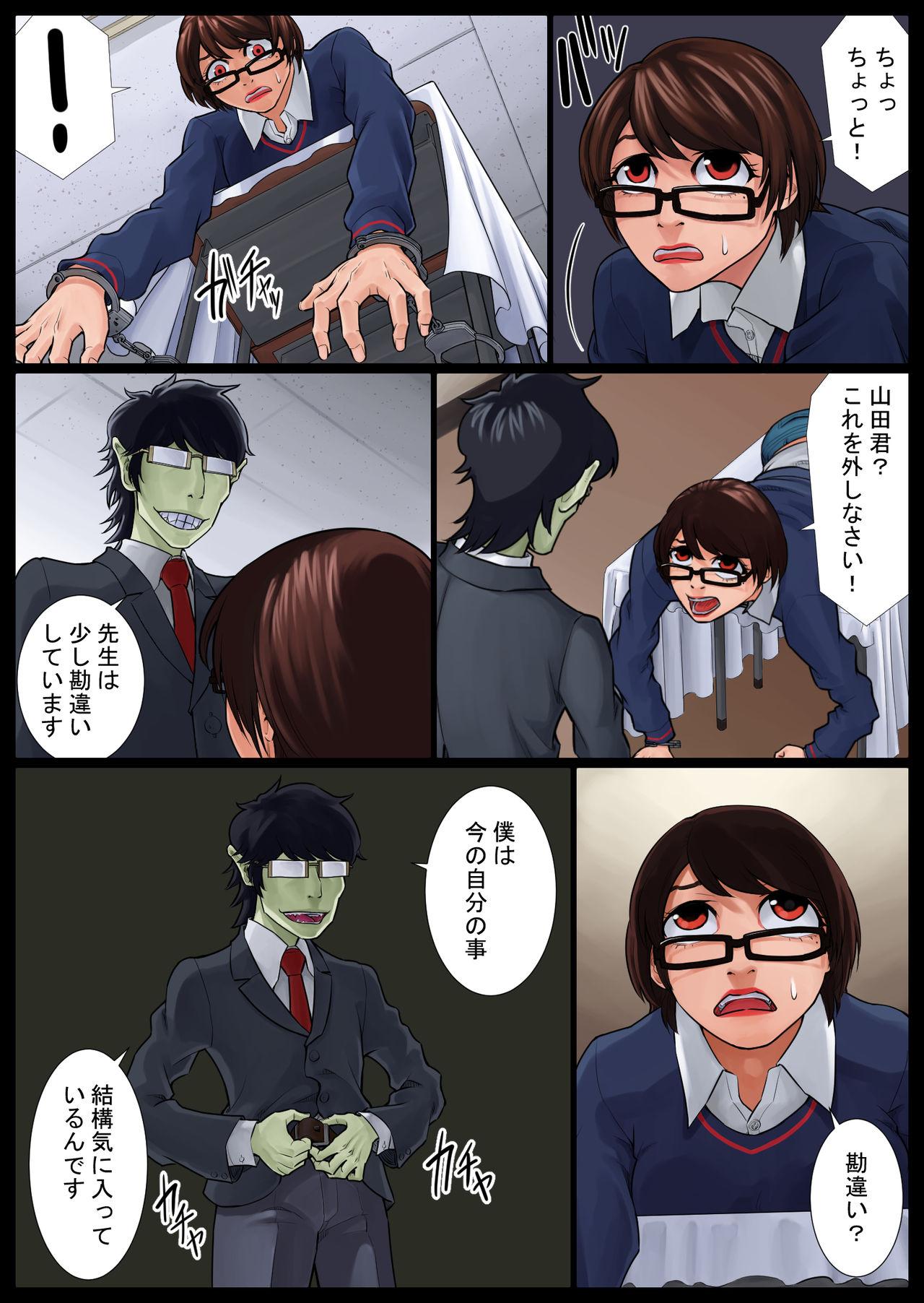 [抜作] 彩子掌握中