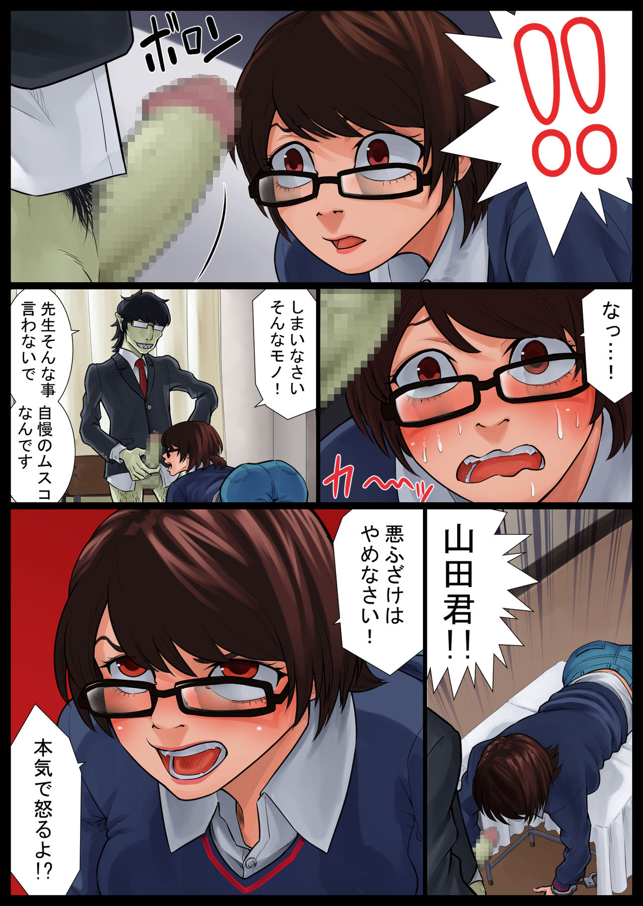 [抜作] 彩子掌握中