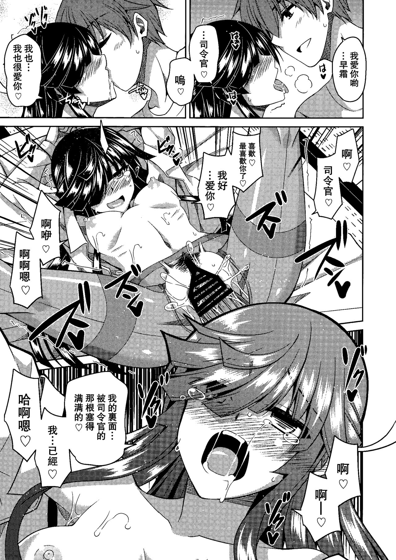 (C89) [何処までも蒼い空に浮かぶ肉。 (肉そうきゅー。)] 見ているだけでは…。 (艦隊これくしょん -艦これ-) [中国翻訳]