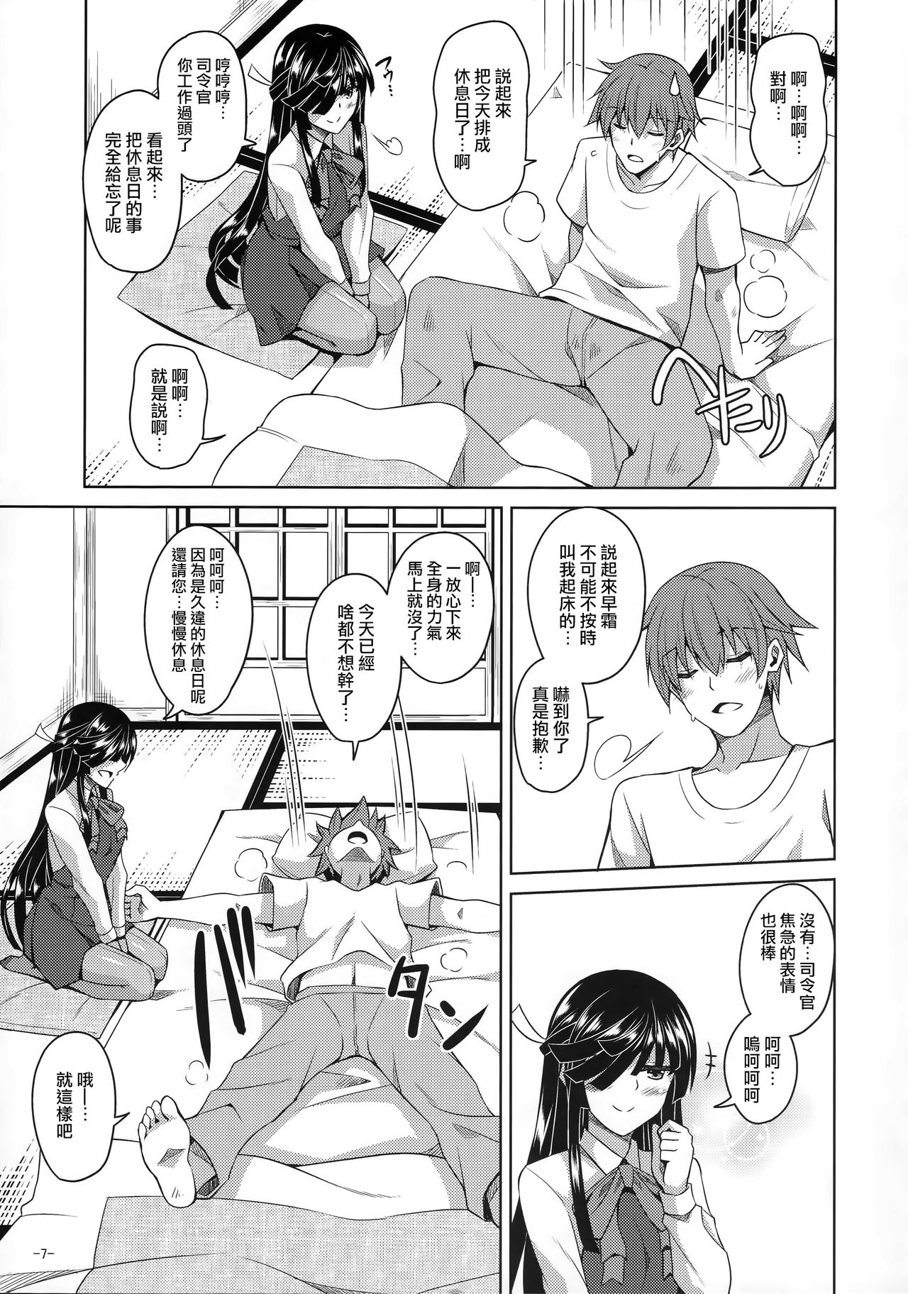 (C89) [何処までも蒼い空に浮かぶ肉。 (肉そうきゅー。)] 見ているだけでは…。 (艦隊これくしょん -艦これ-) [中国翻訳]