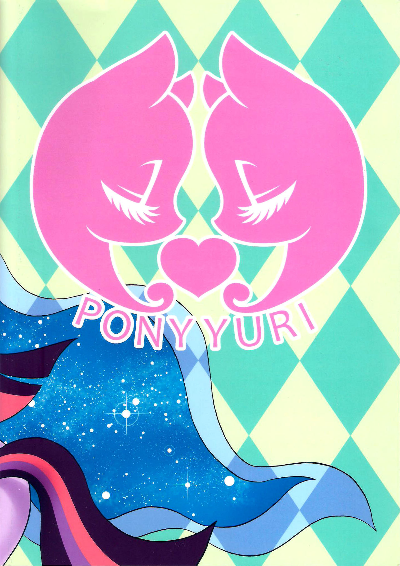 (けもケット4) [Flash Point (よろず)] PONY Love (マイリトルポニー～トモダチは魔法～) [中国翻訳]