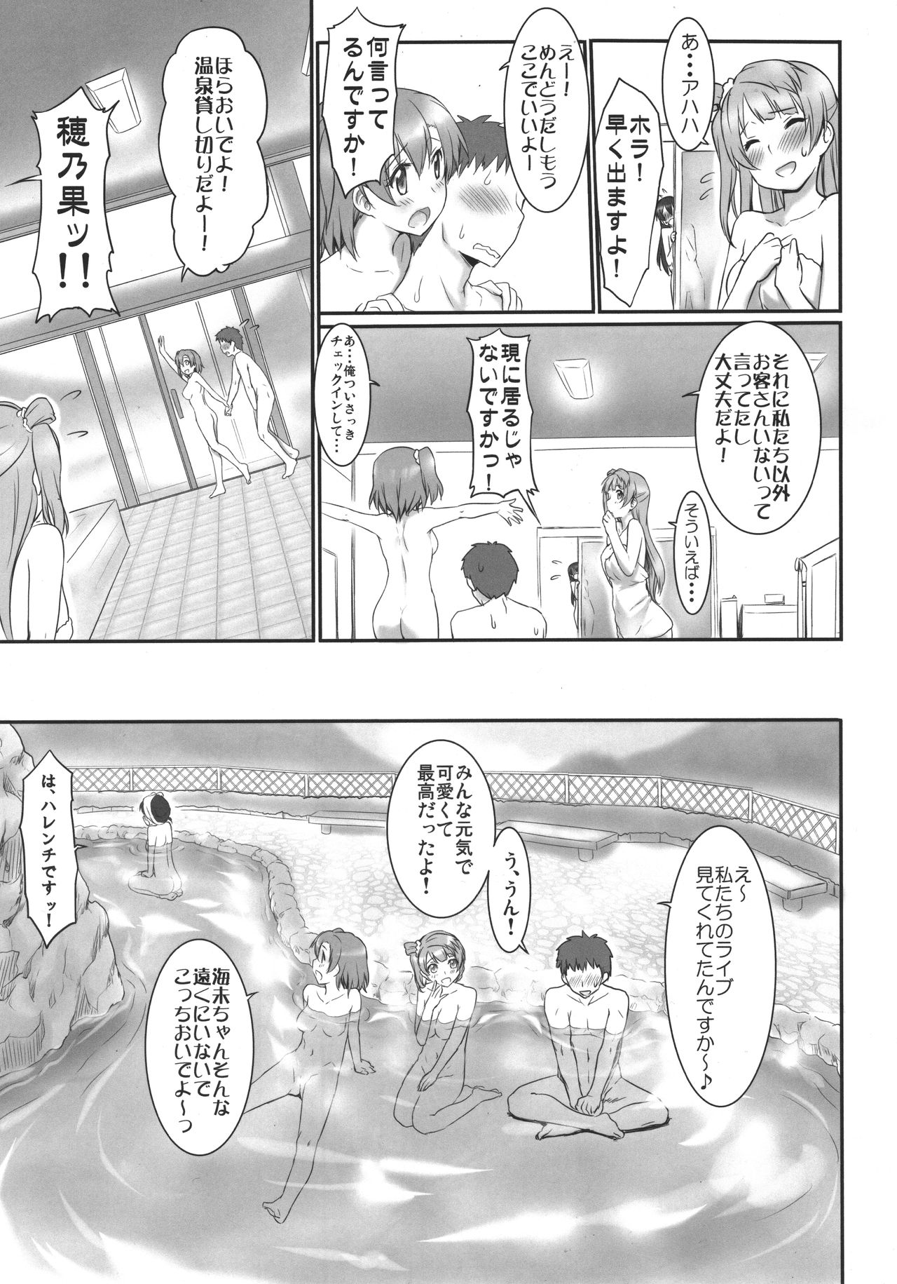 (C88) [ASGO (暫時)] N・Yに行こう! (ラブライブ!)