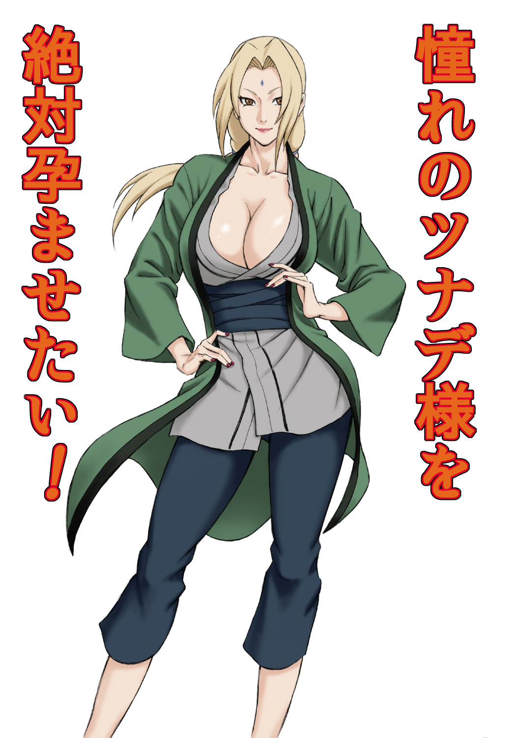 [DT工房 (DAIGO)] 憧れのツナデ様を絶対孕ませたい! (NARUTO -ナルト-)