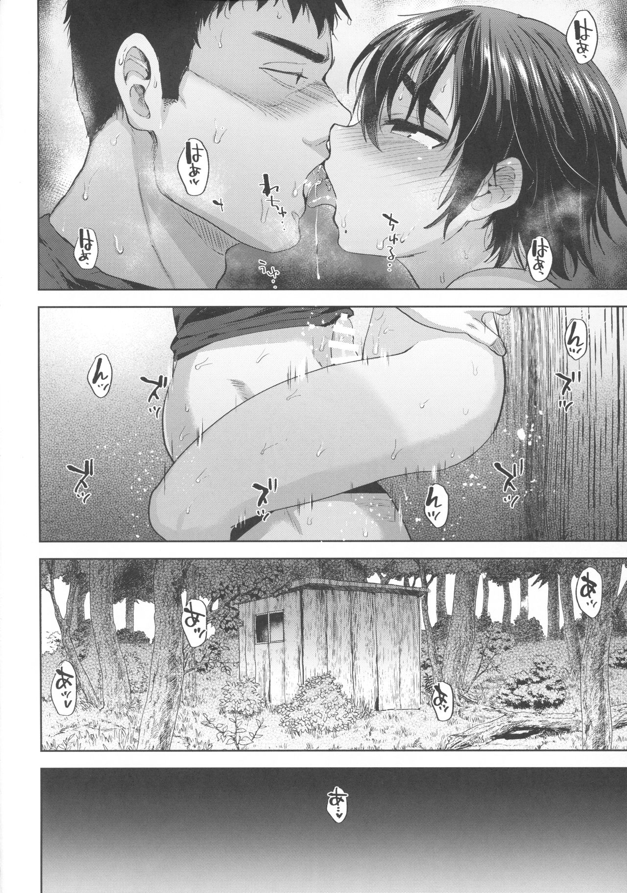 (C92) [関サバト (作)] 泳がないふたり