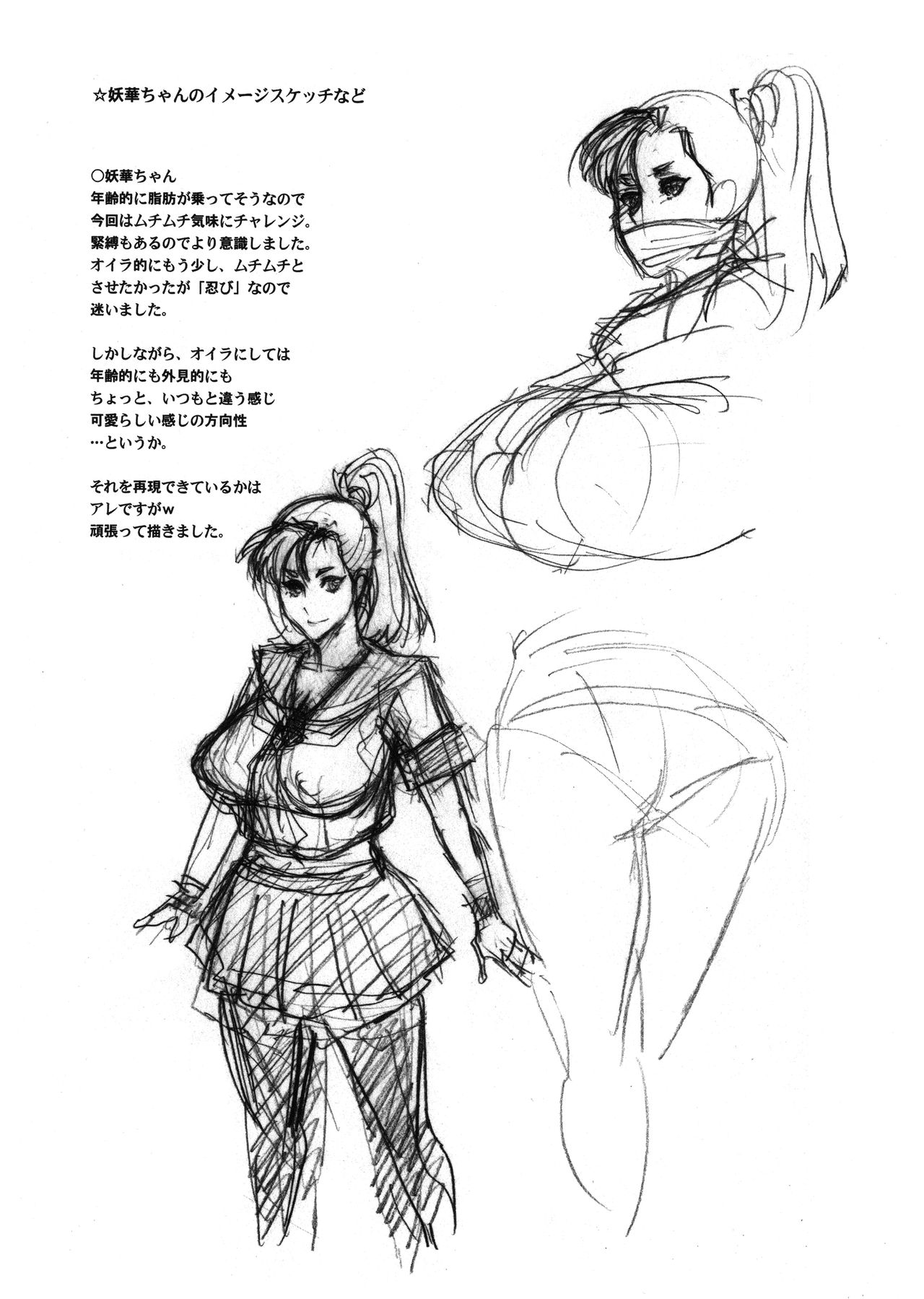 (C92) [肉りんご (カクガリ兄弟)] 日本雌くノ一 [英訳]