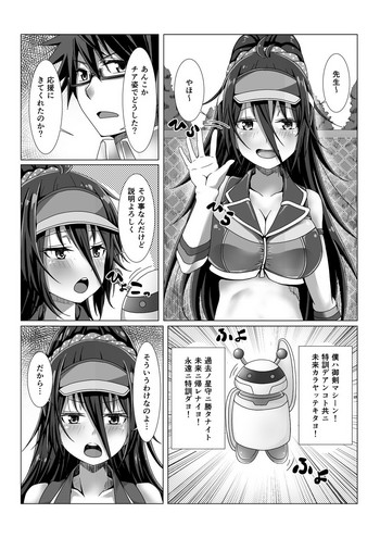 【たい焼き】バトガ2ndメアルのチアガール対決のエロ本(バトルガールハイスクール)【デジタル】 【たい焼き】バトガ2ndメアルのチアガール対決のエロ本(バトルガールハイスクール)【デジタル】
