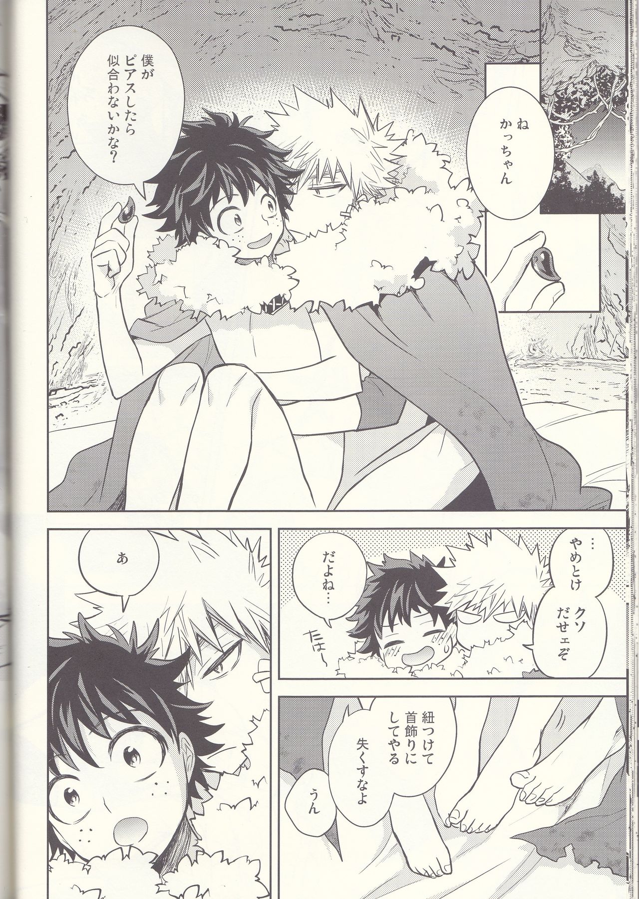 (どうやら出番のようだ!8) [bb (うめ)] あかつきのあぎと (僕のヒーローアカデミア)