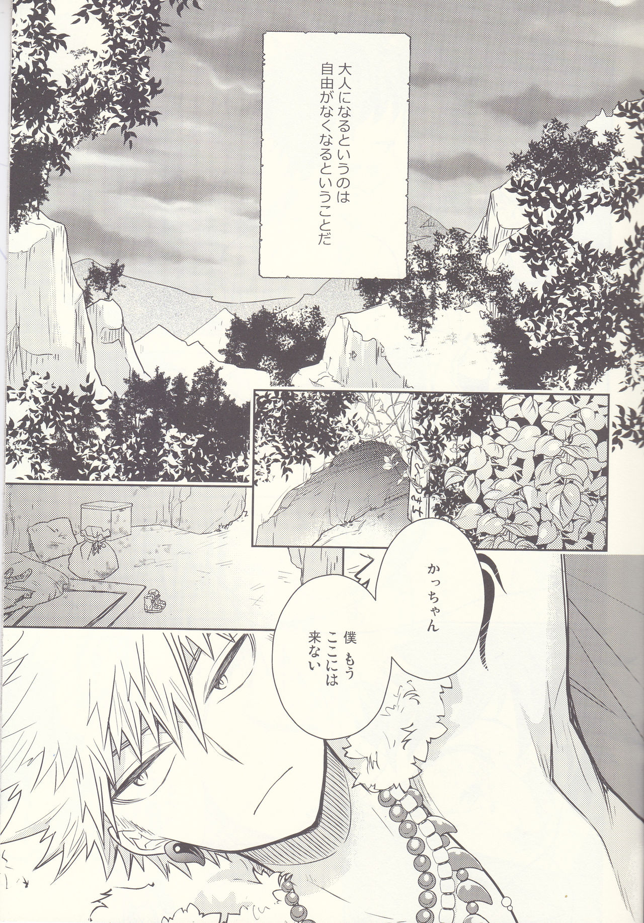 (どうやら出番のようだ!8) [bb (うめ)] あかつきのあぎと (僕のヒーローアカデミア)