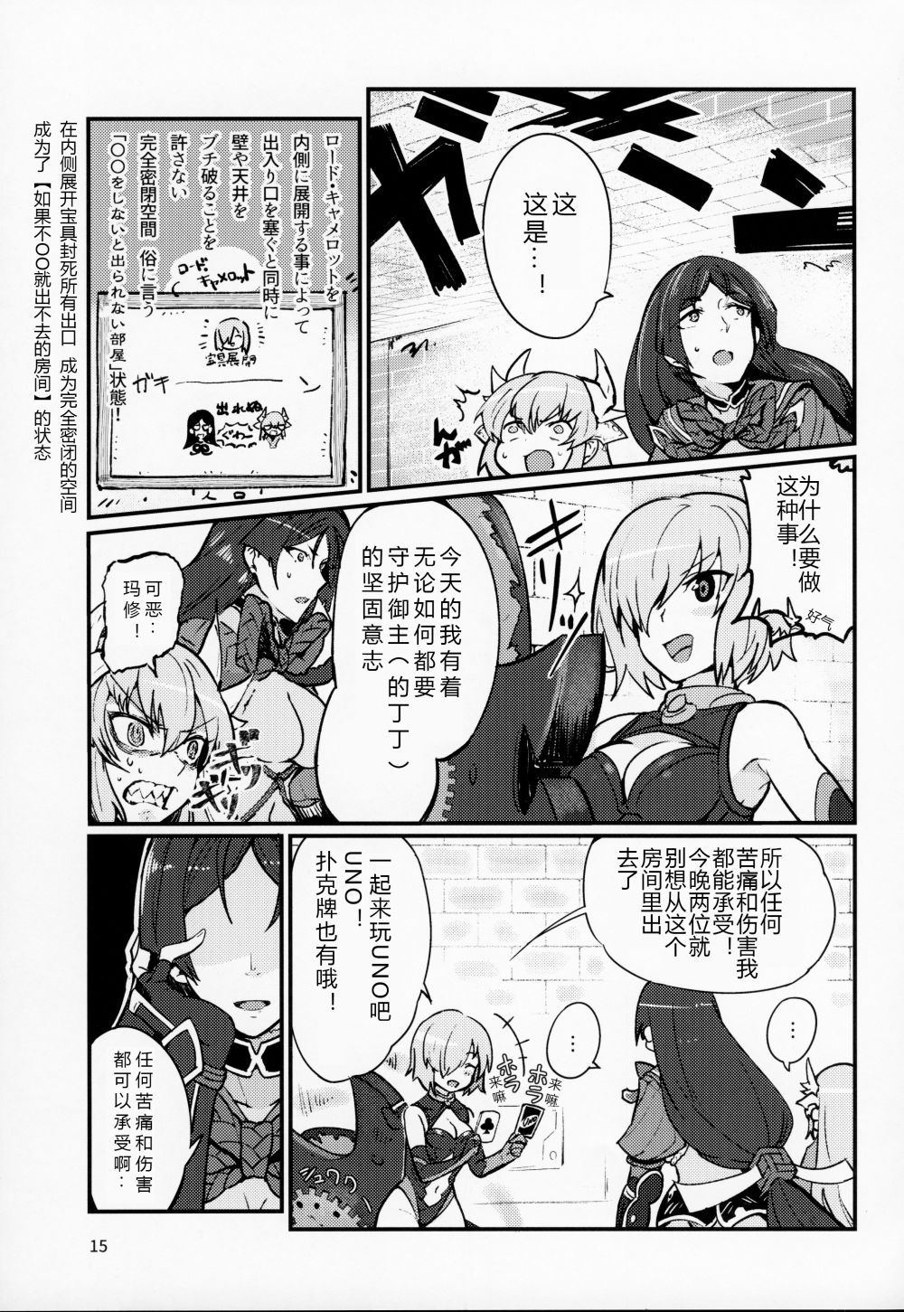 (C92) [丸鳥の茶漬け (鳥茶丸)] 静謐ちゃんは触れられたい (Fate/Grand Order) [中国翻訳]