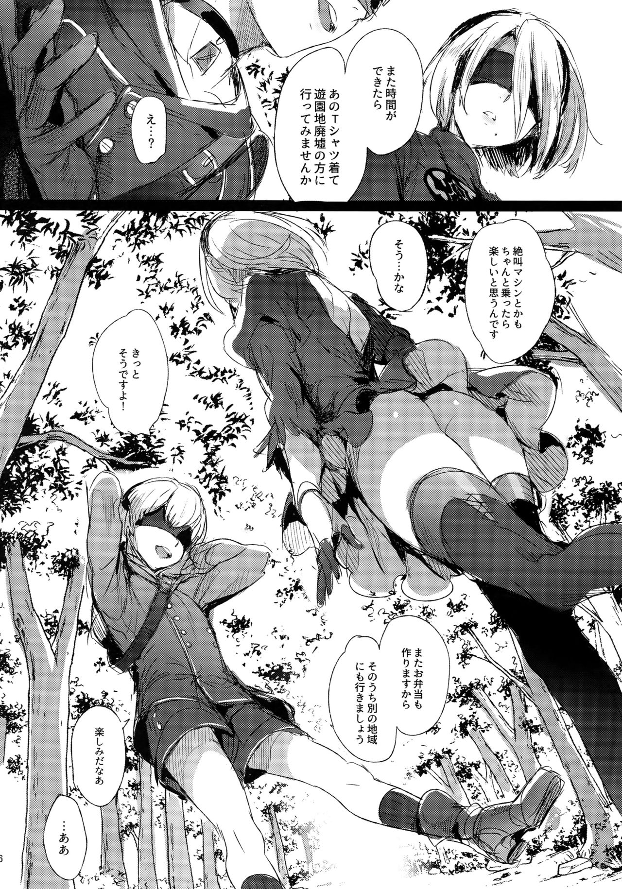 (C92) [黒ミサ会場 (池咲ミサ)] 人形遊戯 (ニーア オートマタ)