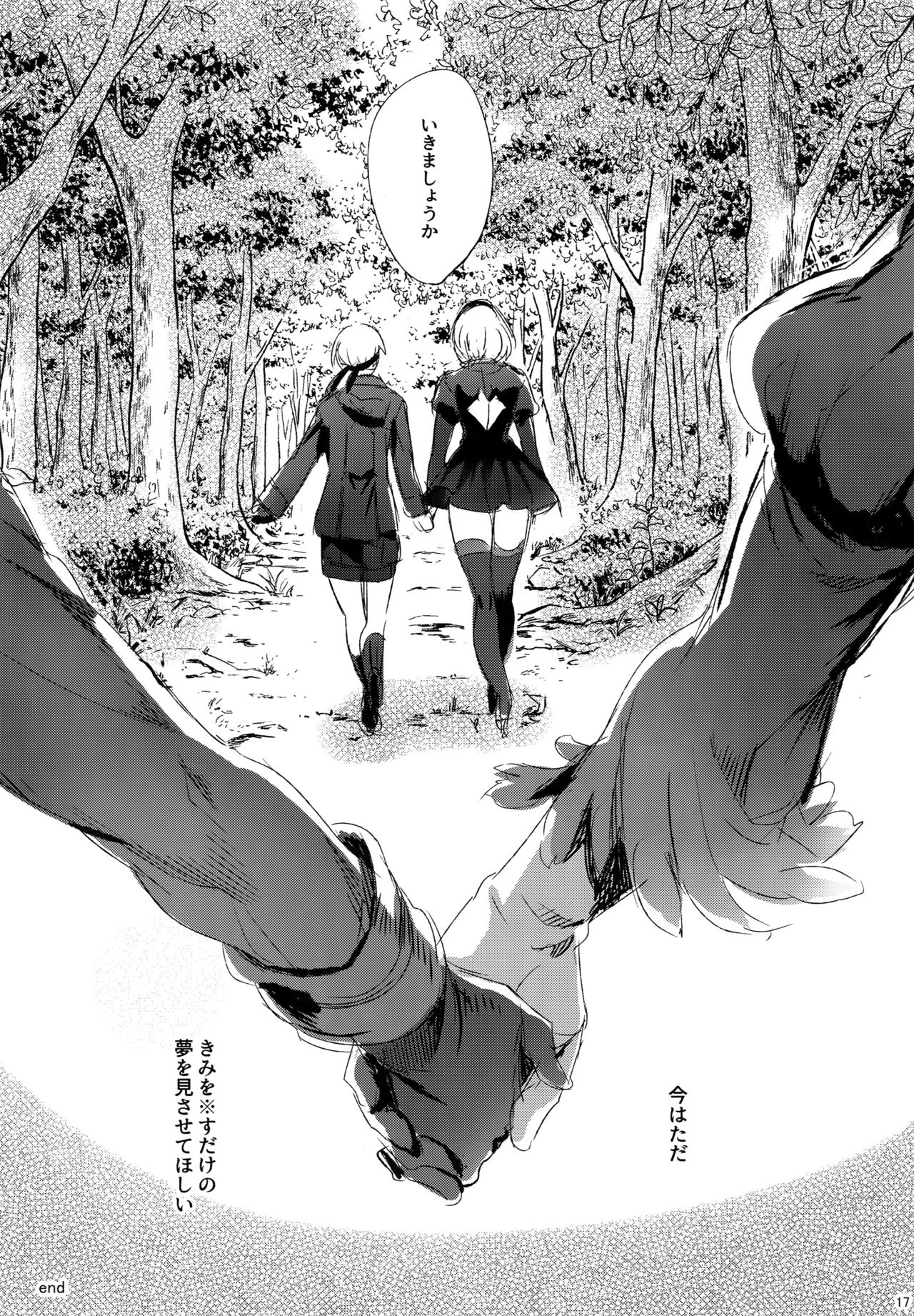 (C92) [黒ミサ会場 (池咲ミサ)] 人形遊戯 (ニーア オートマタ)