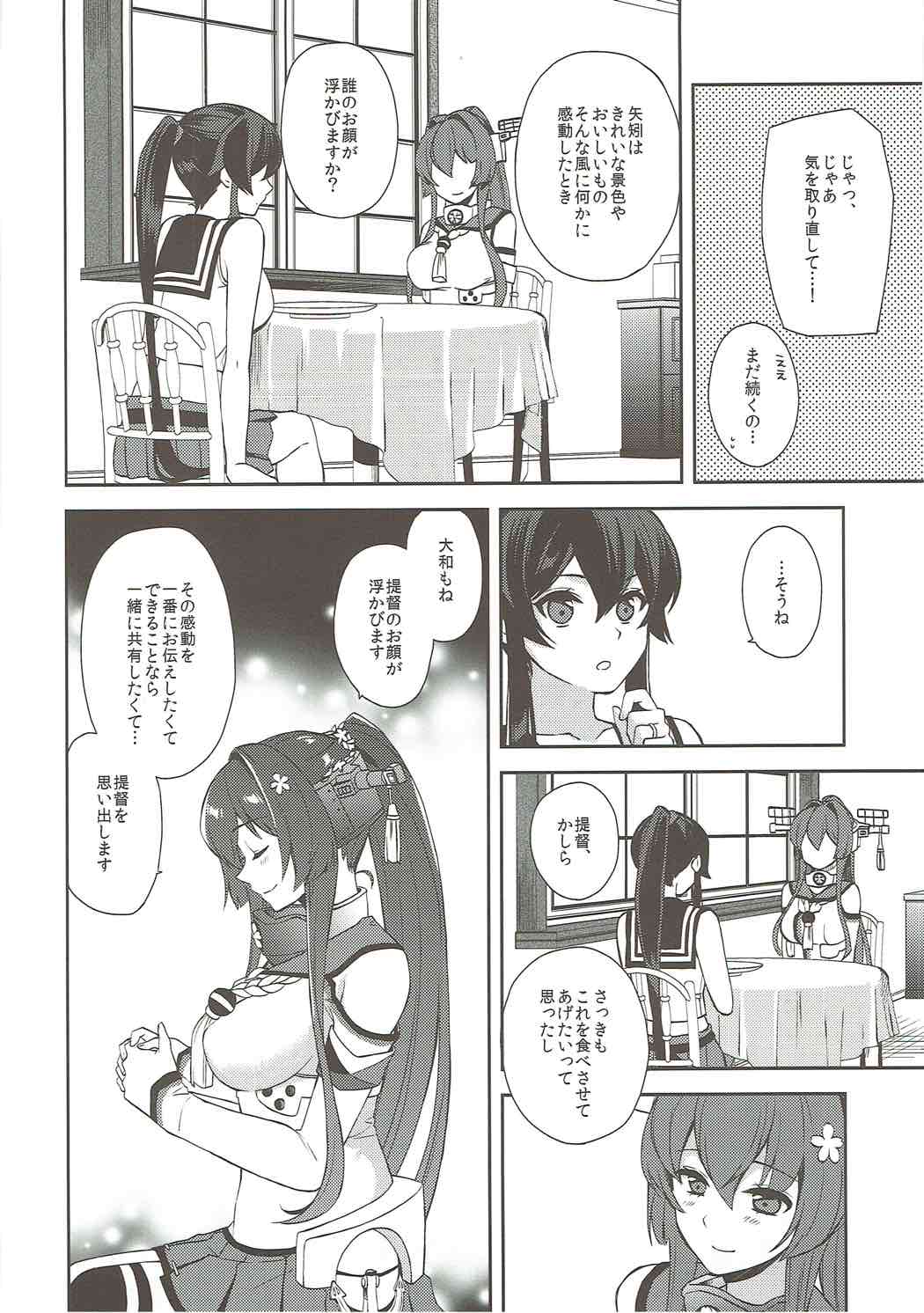 (C92) [Rosapersica (一ノ宮)] 軽巡矢矧は恋をした 上 (艦隊これくしょん -艦これ-)