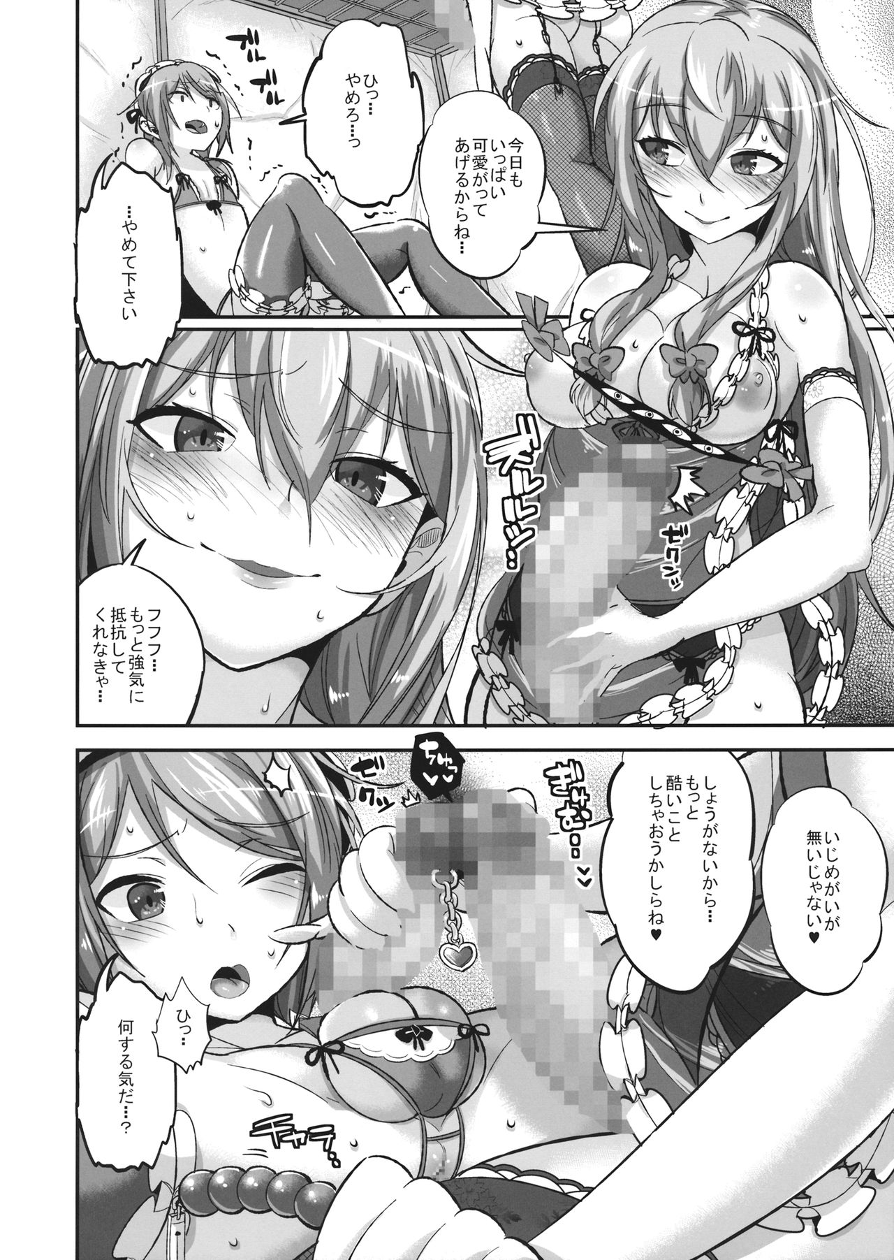 (例大祭13) [肩幅クリーチャーズ (あくま)] 紫と幽々子と霊夢とショタオモチャ (東方Project)
