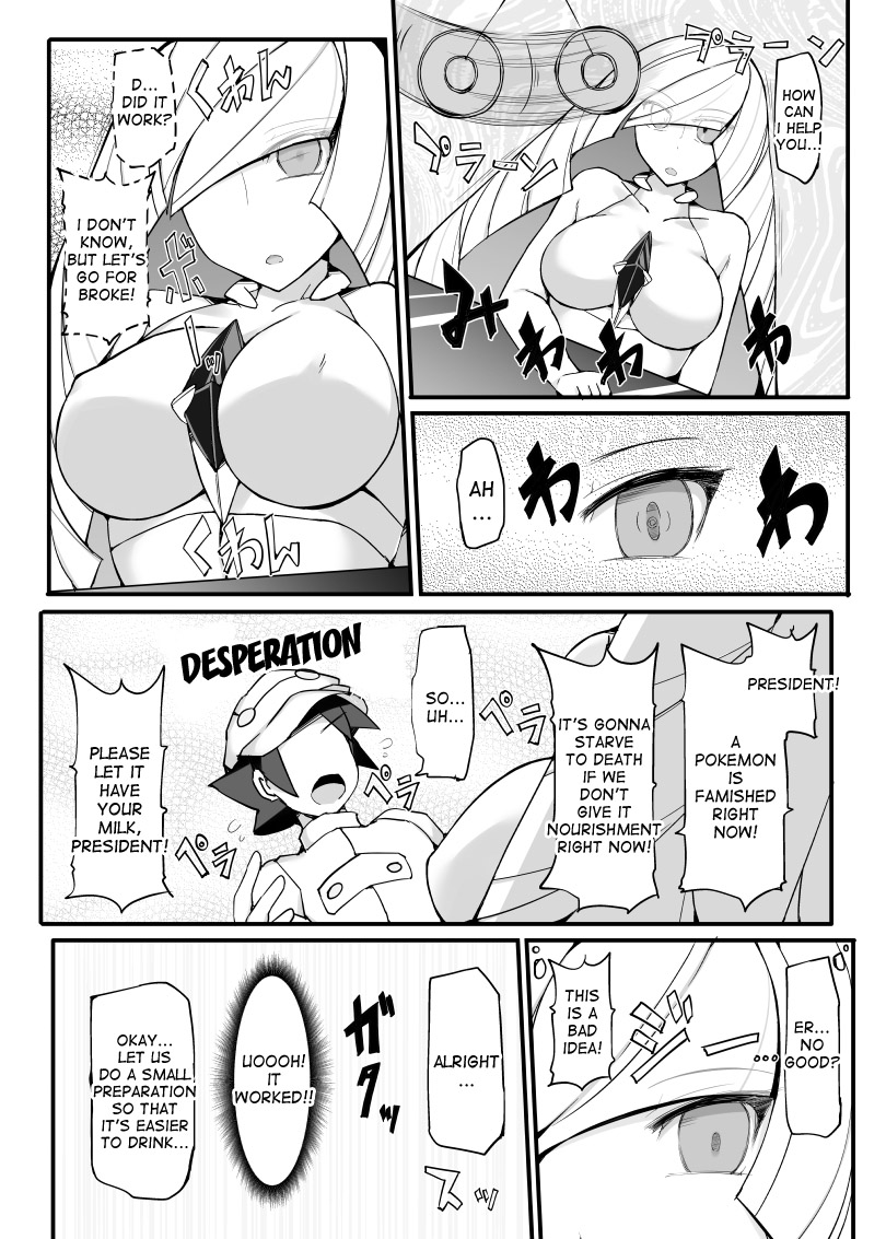 [Stapspats (翡翠石)] エー●ル財団代表・ルザミーネ 強制催眠受精 ～ドスケベ人妻CEO催眠ハメ撮りアクメ～ (ポケットモンスター) [英訳] [DL版]