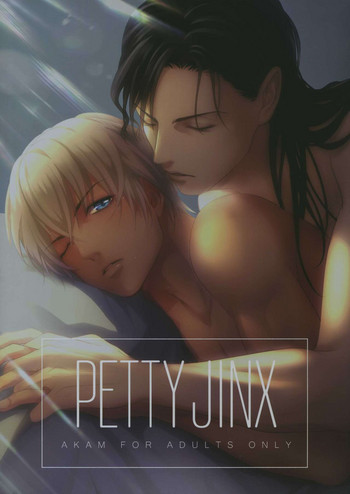 (C90) [KUROQUIS (Kuro)] PETTY JINX (名探偵コナン)