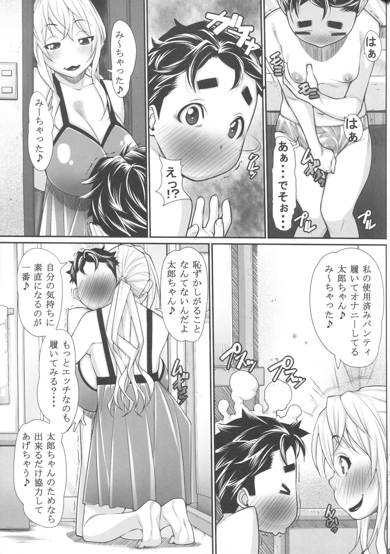 (C92) [果物物語 (黒石りんご)] NHの弟3