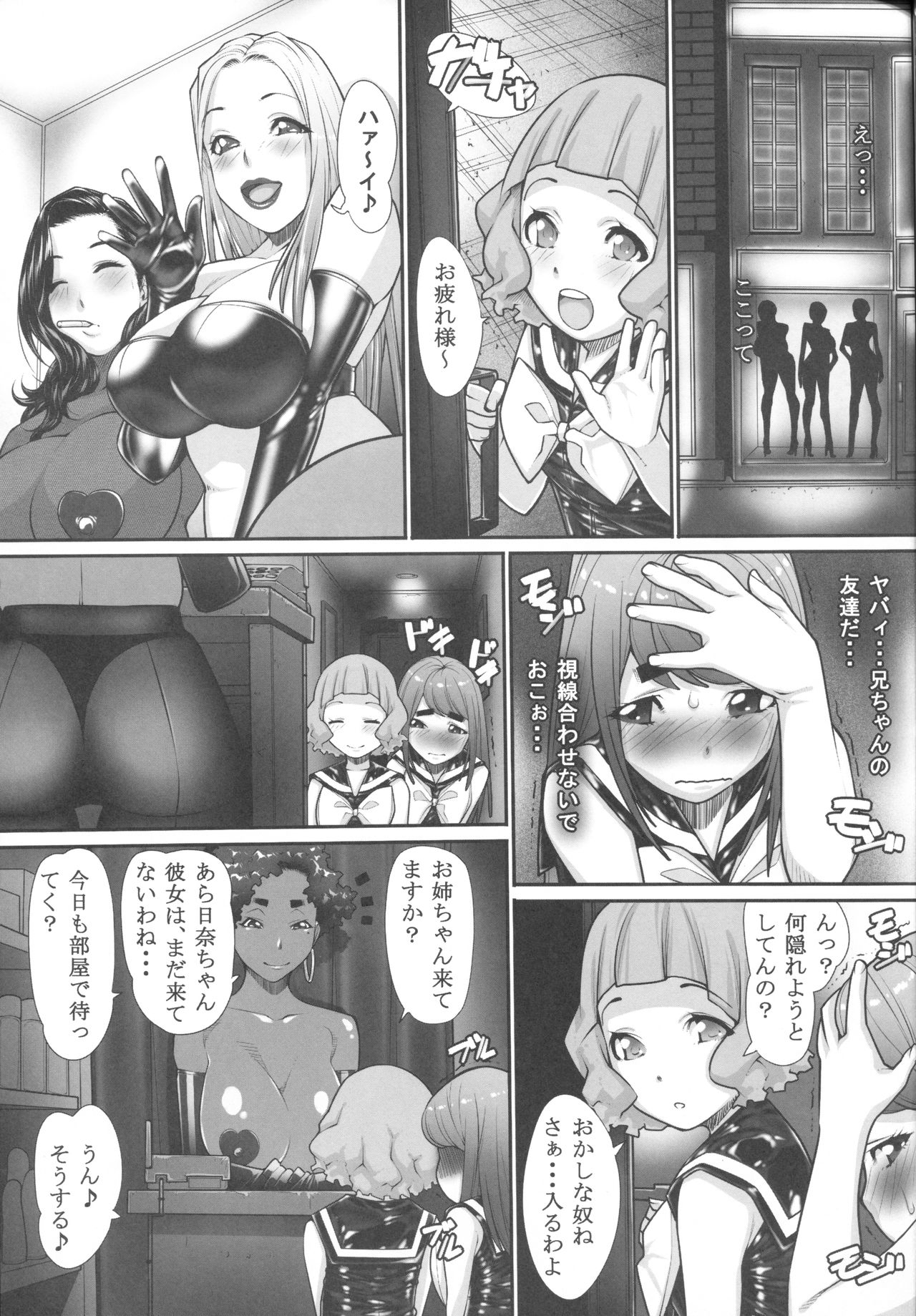(C92) [果物物語 (黒石りんご)] NHの弟3