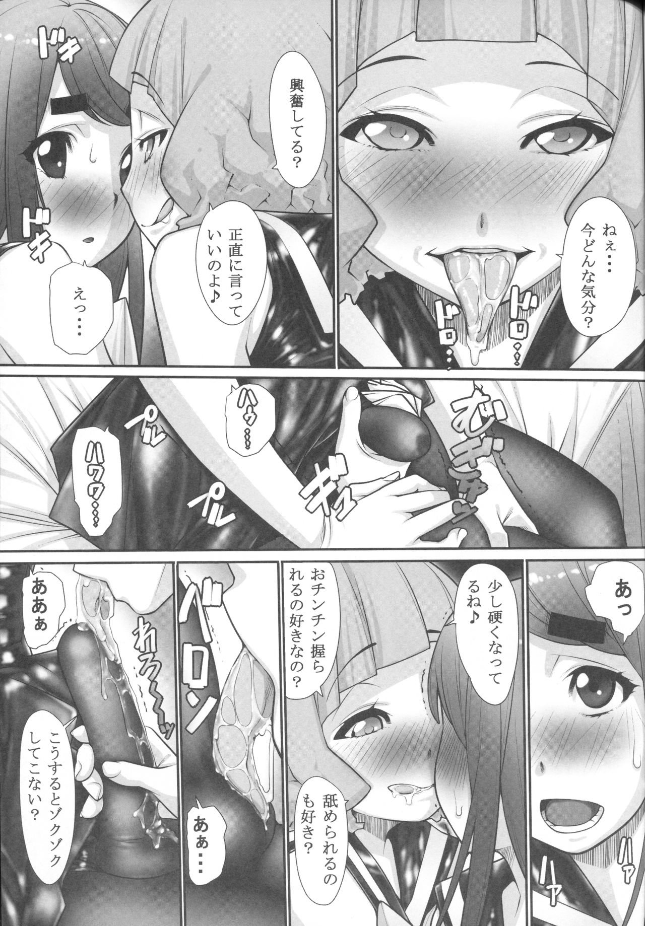 (C92) [果物物語 (黒石りんご)] NHの弟3