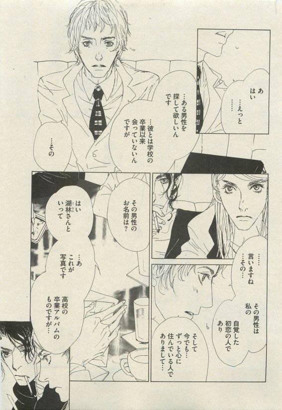 ピアス禁断 2015年05月号