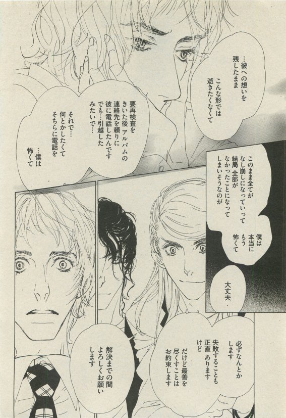 ピアス禁断 2015年05月号