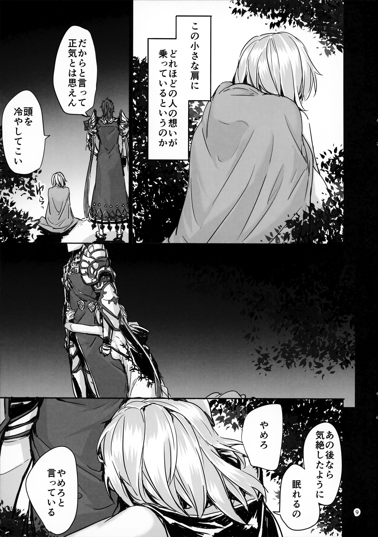 (C90) [furuike (スミヤ)] 団長のセックスフレンド (グランブルーファンタジー)