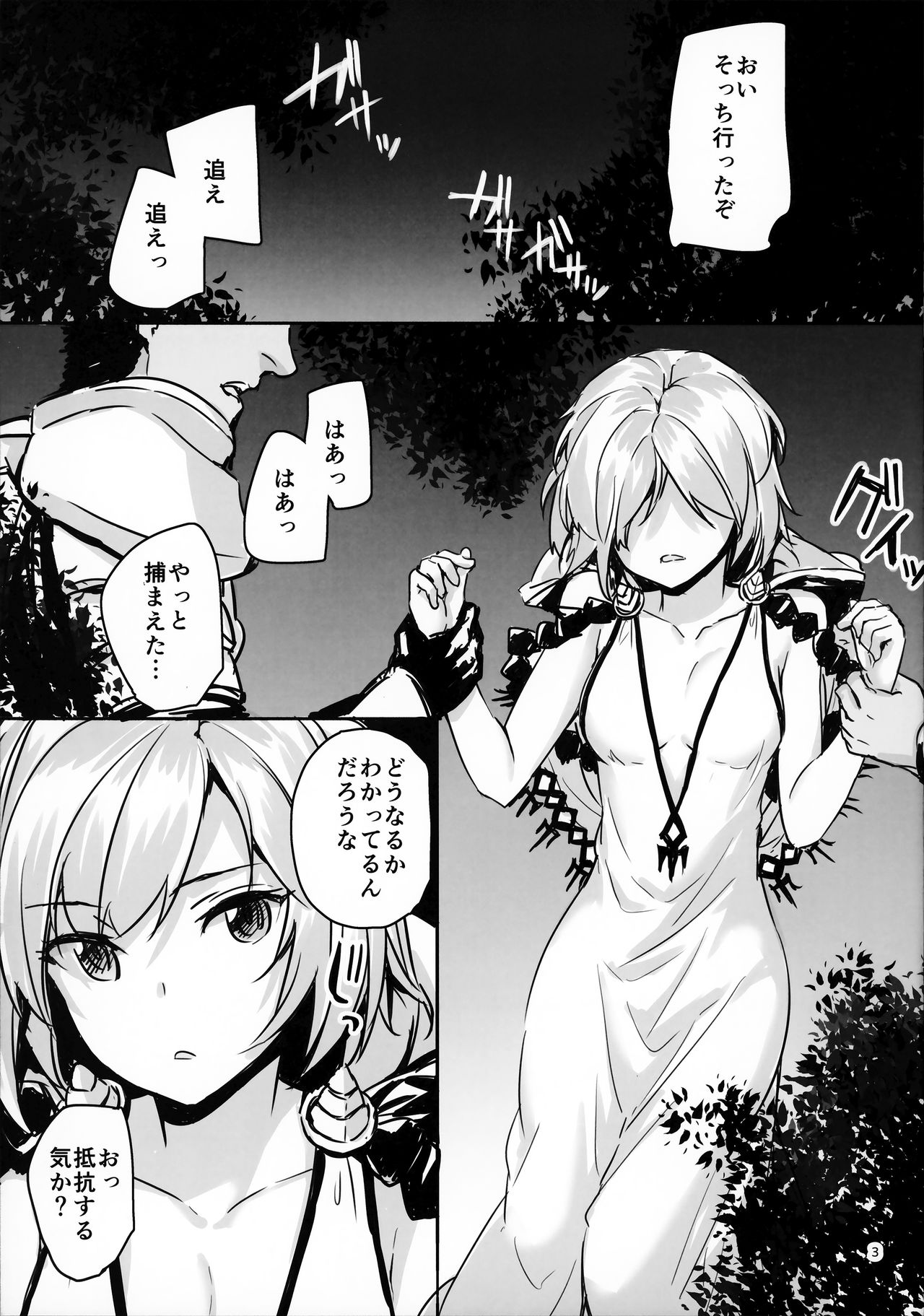 (C90) [furuike (スミヤ)] 団長のセックスフレンド (グランブルーファンタジー)
