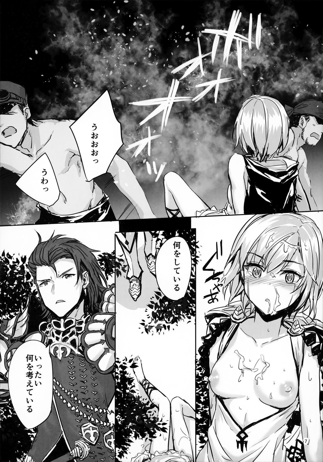(C90) [furuike (スミヤ)] 団長のセックスフレンド (グランブルーファンタジー)