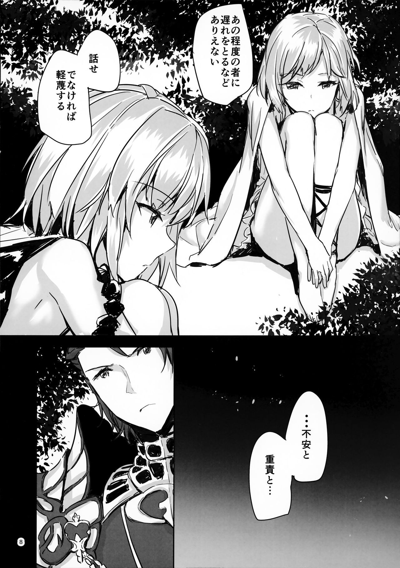 (C90) [furuike (スミヤ)] 団長のセックスフレンド (グランブルーファンタジー)