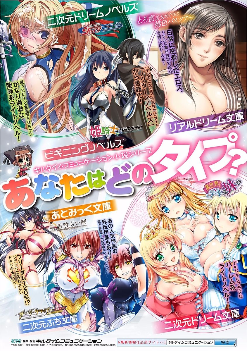 [アンソロジー] 二次元コミックマガジン 女性上位の逆種プレスで絶対中出し! Vol.1 [DL版]