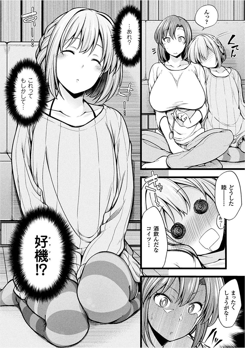 [アンソロジー] 二次元コミックマガジン 女性上位の逆種プレスで絶対中出し! Vol.1 [DL版]