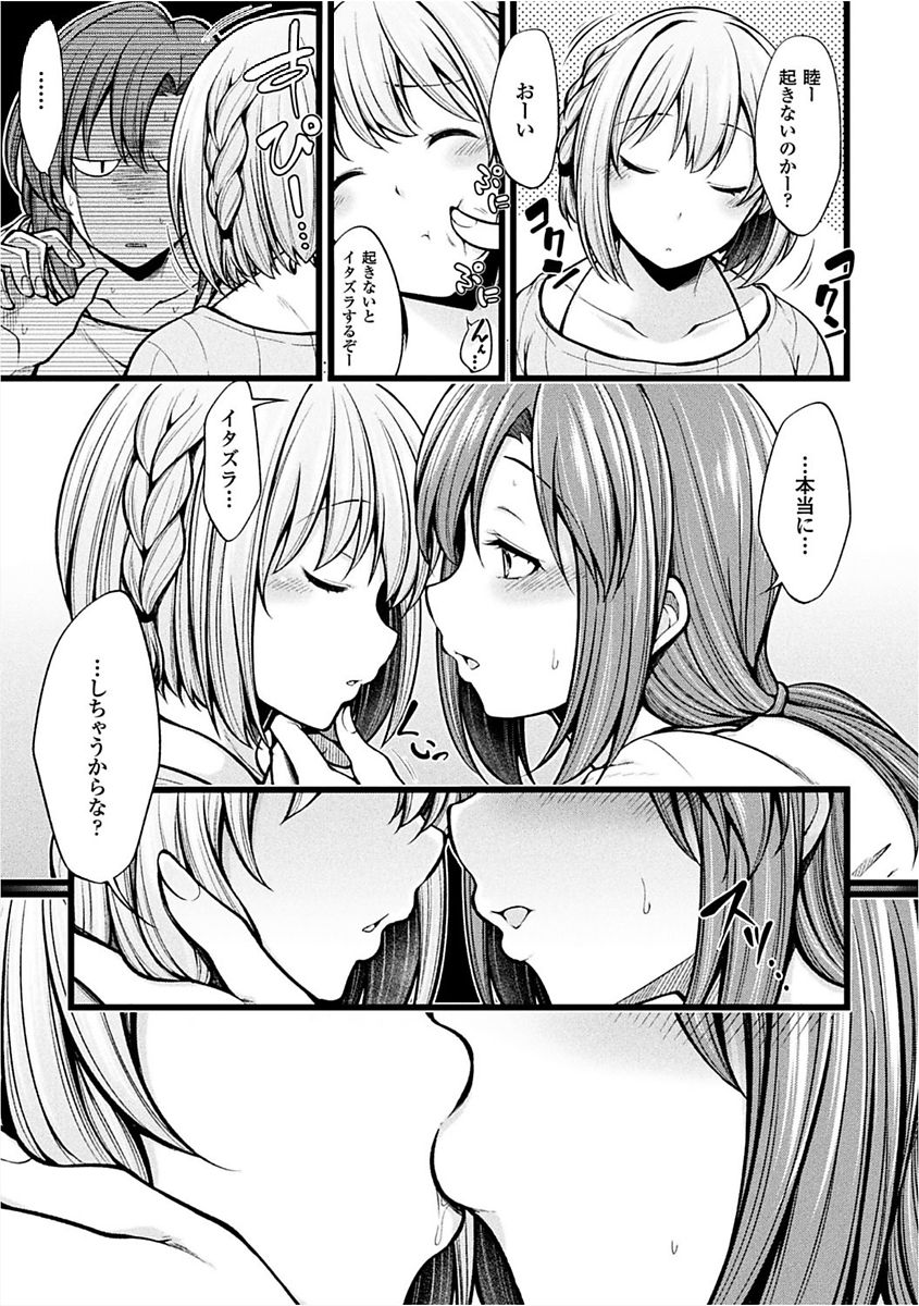 [アンソロジー] 二次元コミックマガジン 女性上位の逆種プレスで絶対中出し! Vol.1 [DL版]