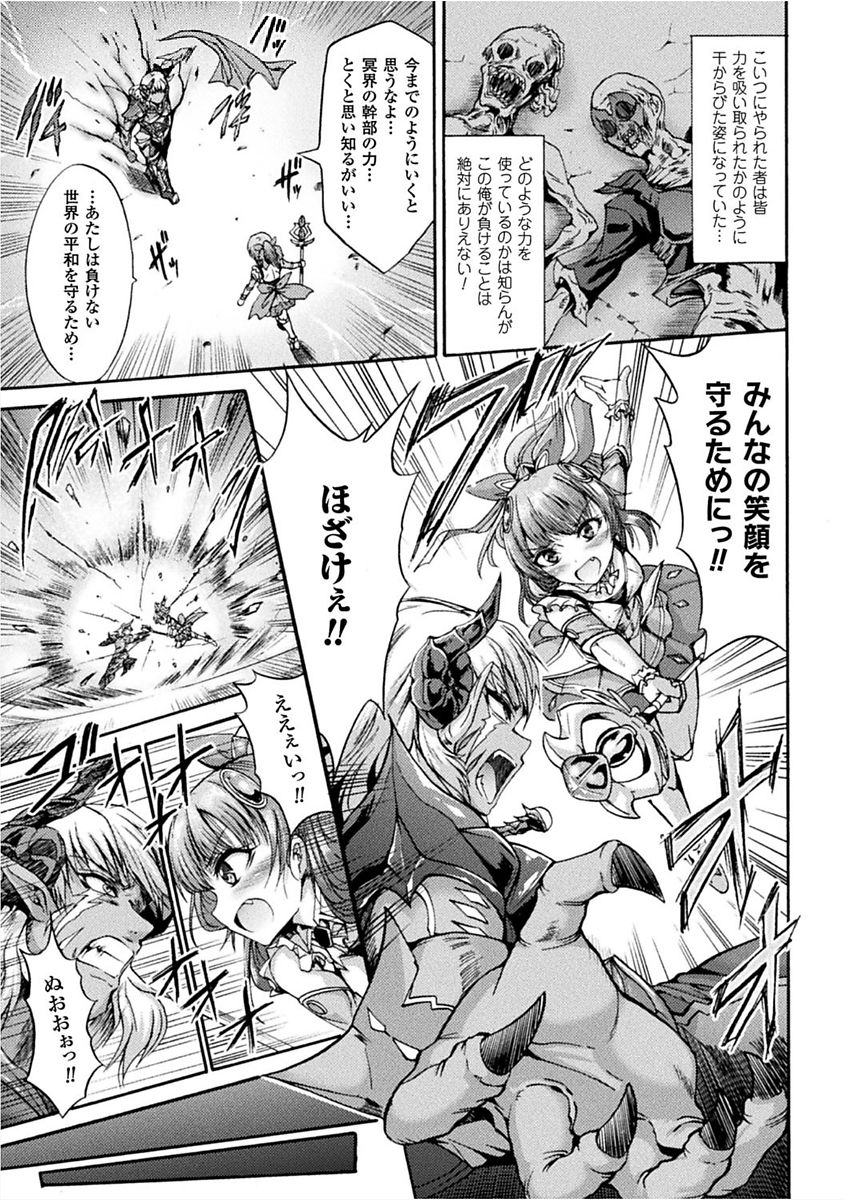 [アンソロジー] 二次元コミックマガジン 女性上位の逆種プレスで絶対中出し! Vol.1 [DL版]