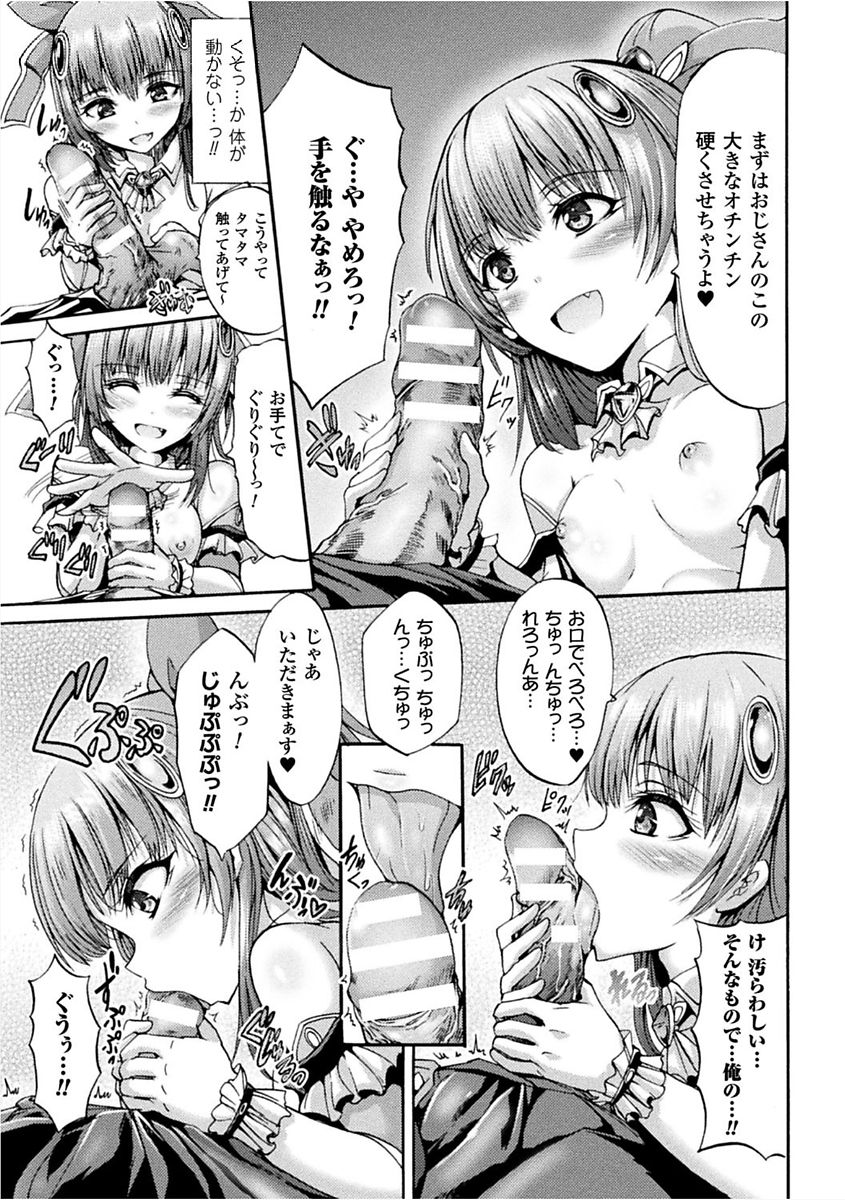 [アンソロジー] 二次元コミックマガジン 女性上位の逆種プレスで絶対中出し! Vol.1 [DL版]