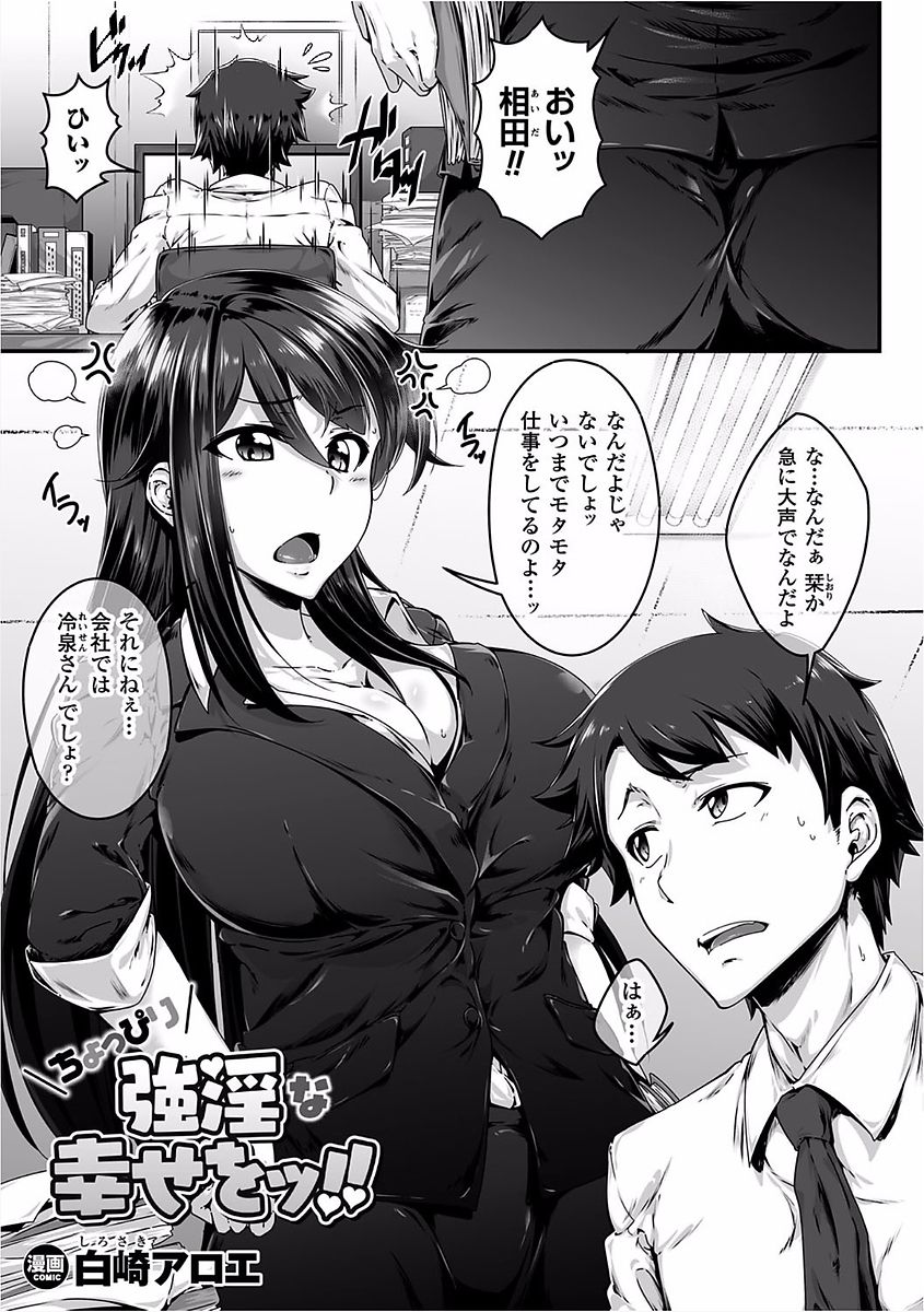 [アンソロジー] 二次元コミックマガジン 女性上位の逆種プレスで絶対中出し! Vol.1 [DL版]