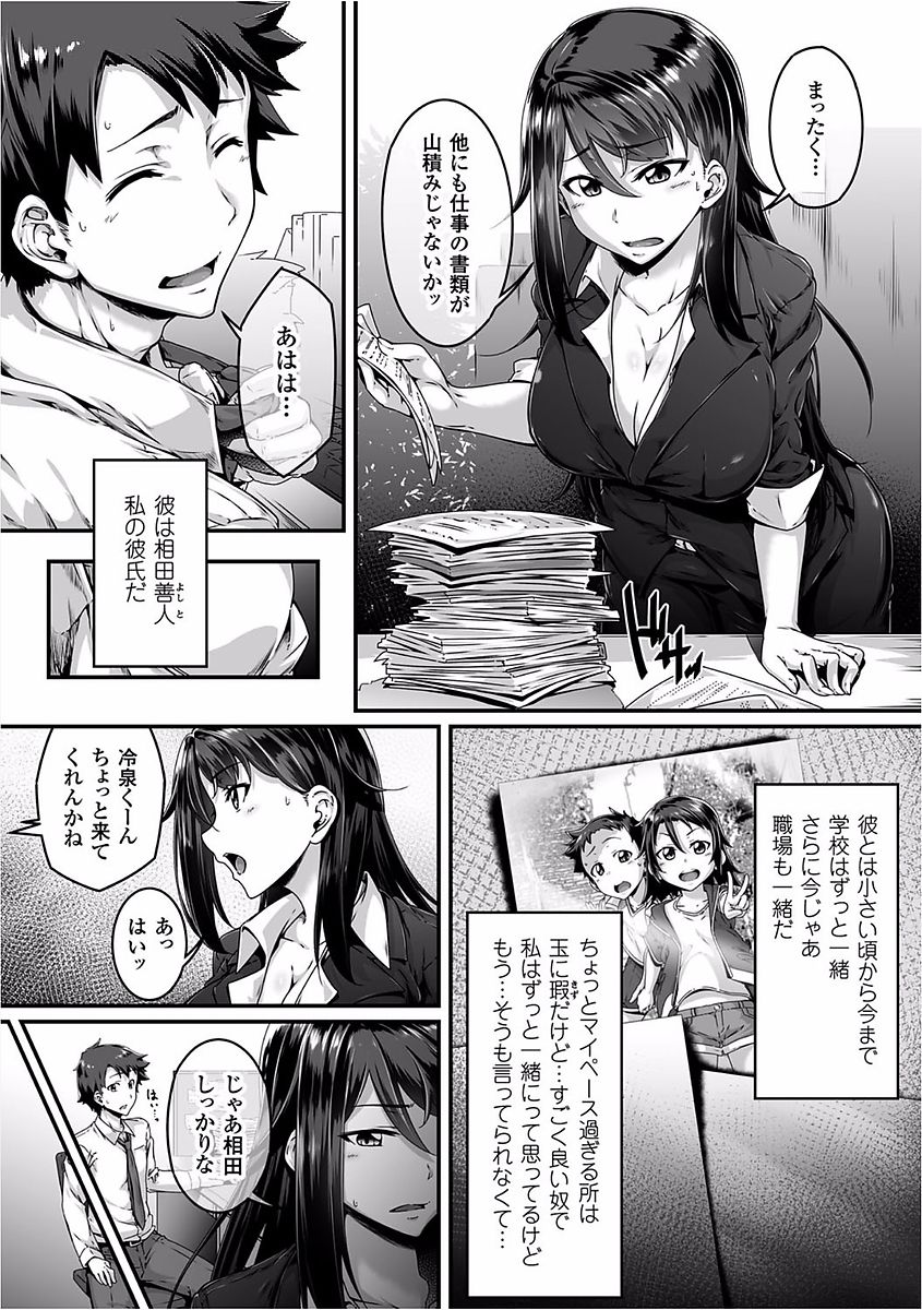 [アンソロジー] 二次元コミックマガジン 女性上位の逆種プレスで絶対中出し! Vol.1 [DL版]