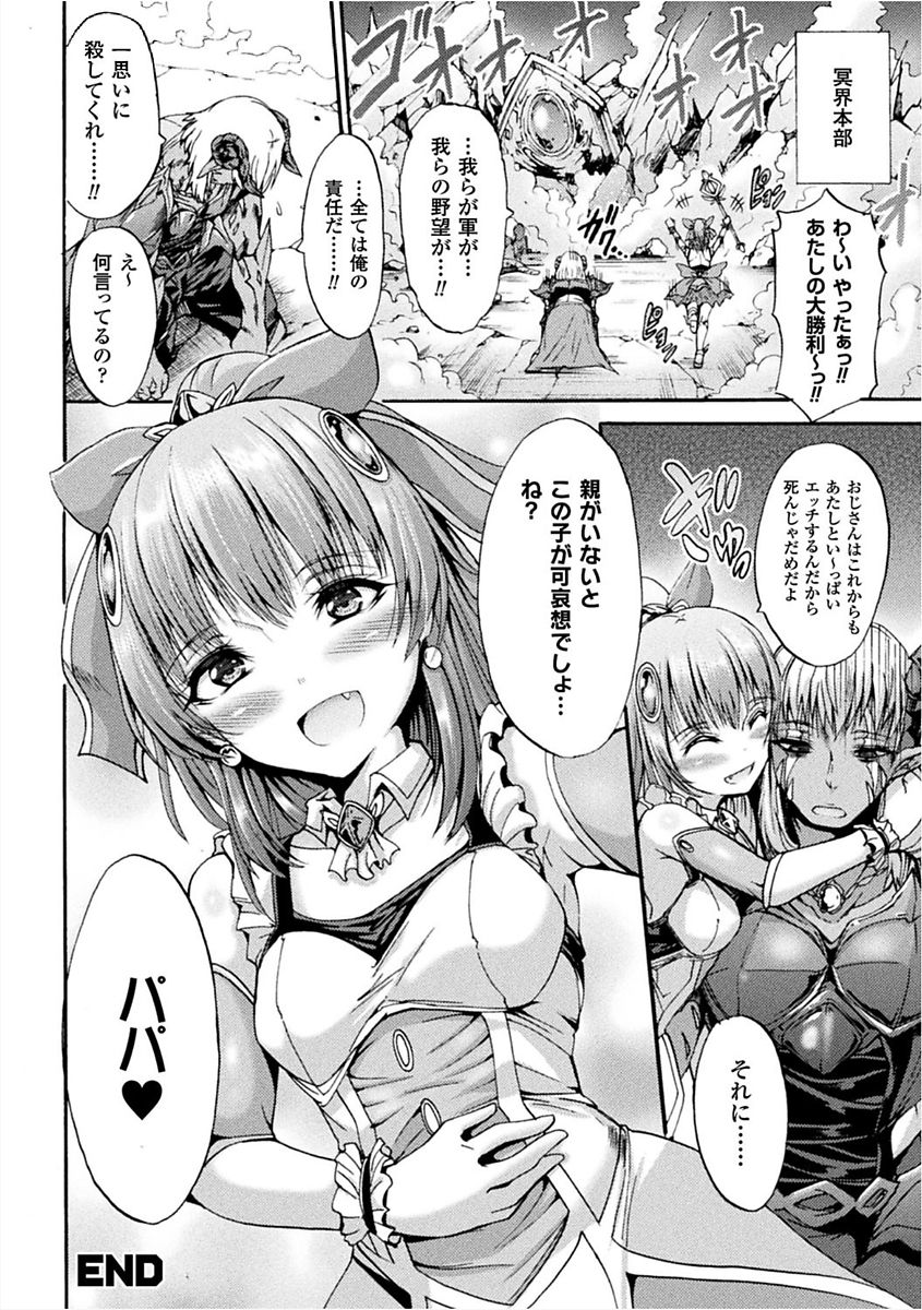 [アンソロジー] 二次元コミックマガジン 女性上位の逆種プレスで絶対中出し! Vol.1 [DL版]