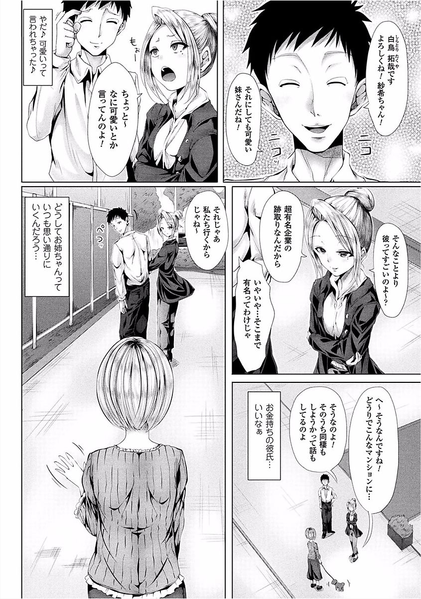 [アンソロジー] 二次元コミックマガジン 女性上位の逆種プレスで絶対中出し! Vol.1 [DL版]