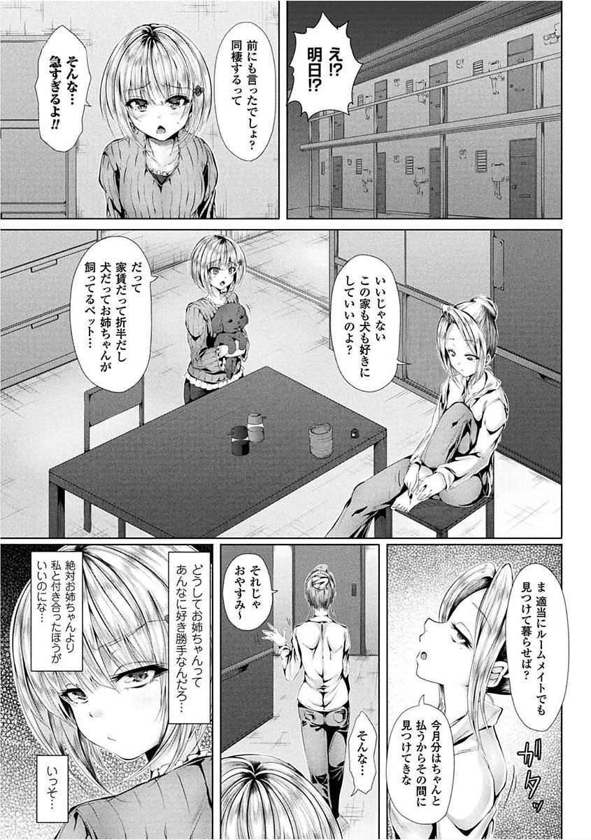 [アンソロジー] 二次元コミックマガジン 女性上位の逆種プレスで絶対中出し! Vol.1 [DL版]