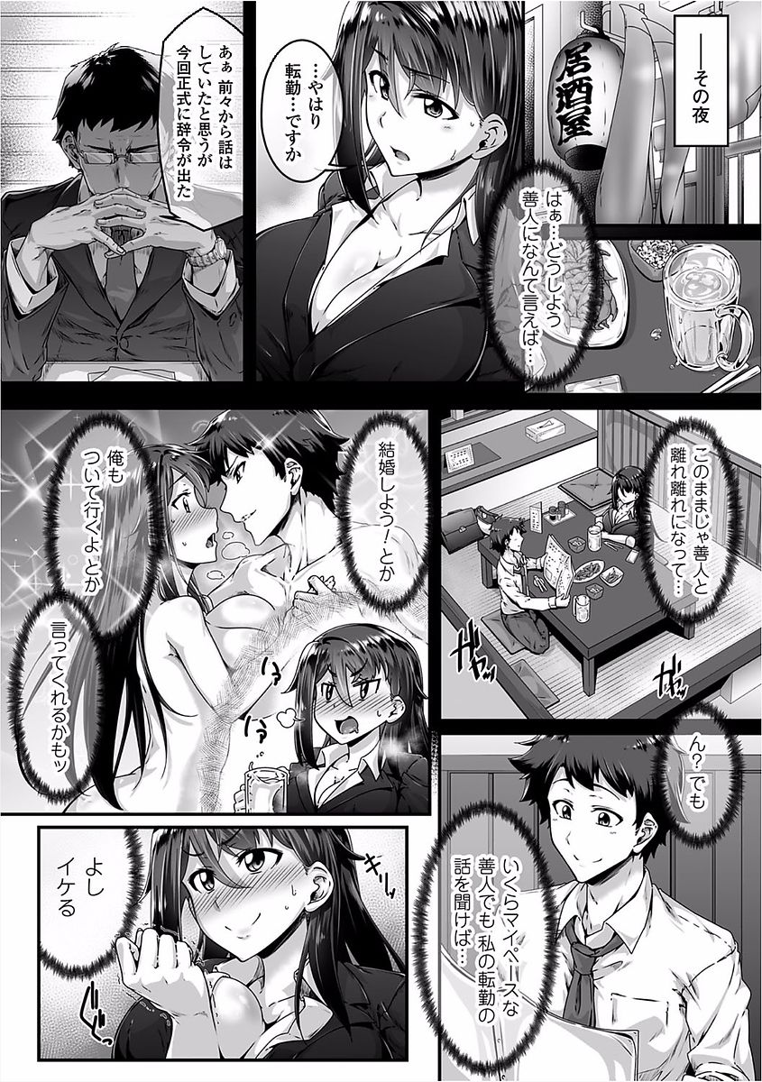 [アンソロジー] 二次元コミックマガジン 女性上位の逆種プレスで絶対中出し! Vol.1 [DL版]