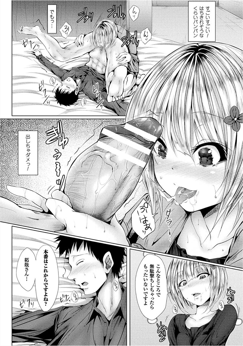 [アンソロジー] 二次元コミックマガジン 女性上位の逆種プレスで絶対中出し! Vol.1 [DL版]
