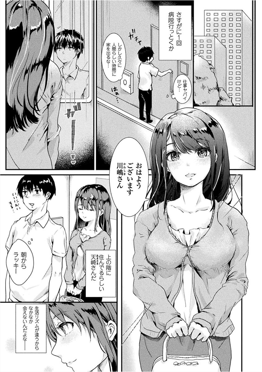[アンソロジー] 二次元コミックマガジン 女性上位の逆種プレスで絶対中出し! Vol.1 [DL版]