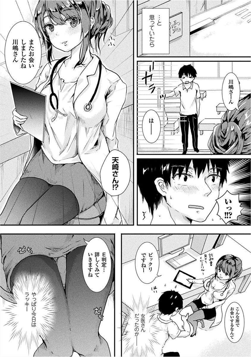 [アンソロジー] 二次元コミックマガジン 女性上位の逆種プレスで絶対中出し! Vol.1 [DL版]