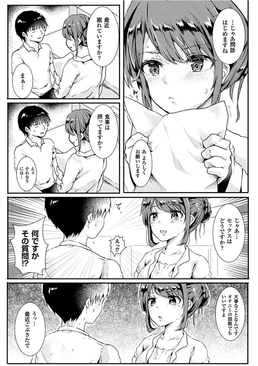 [アンソロジー] 二次元コミックマガジン 女性上位の逆種プレスで絶対中出し! Vol.1 [DL版]
