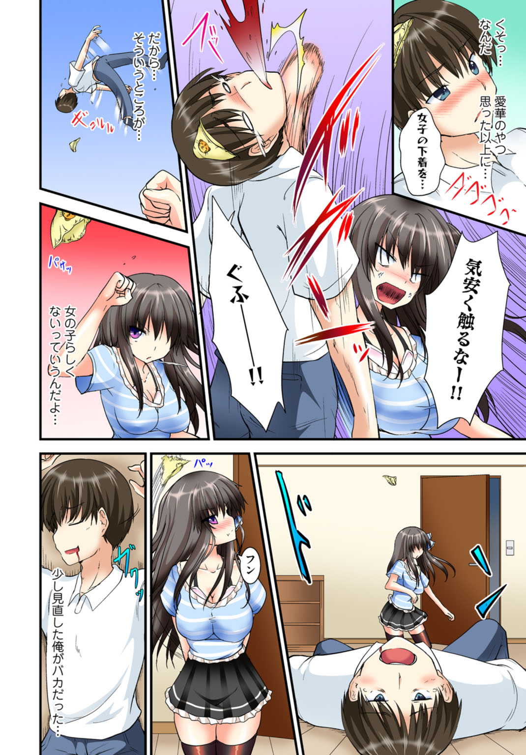 [MA-SA] 兄妹せっくす〜ハジメテはお風呂で!?