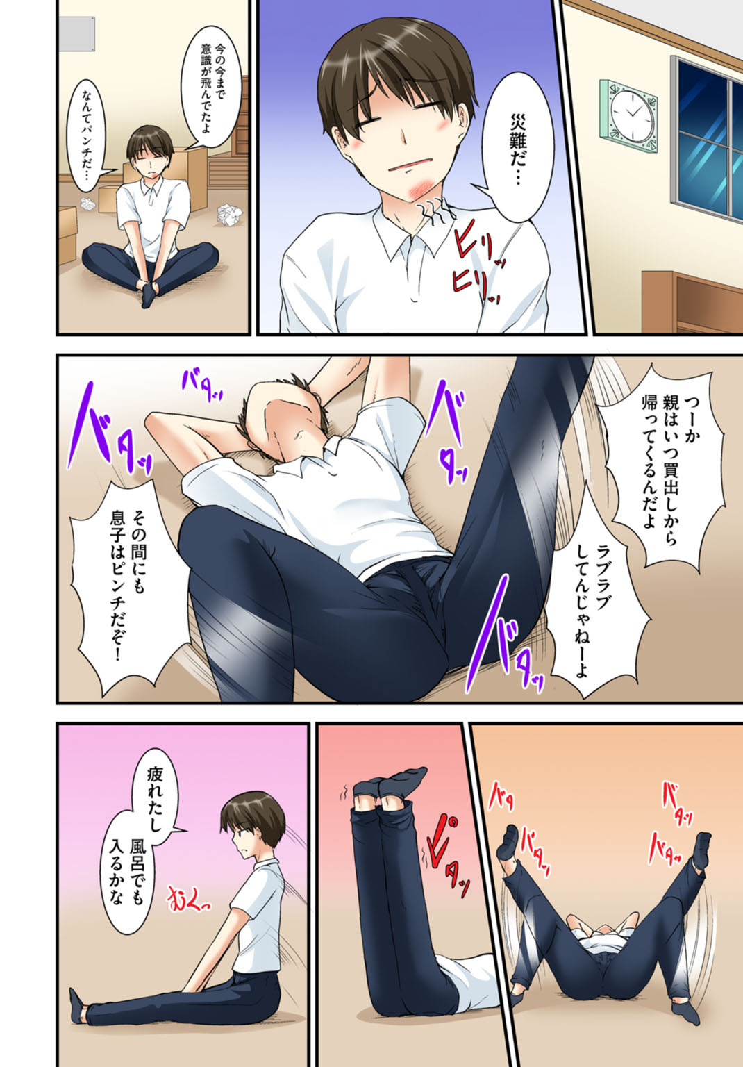 [MA-SA] 兄妹せっくす〜ハジメテはお風呂で!?