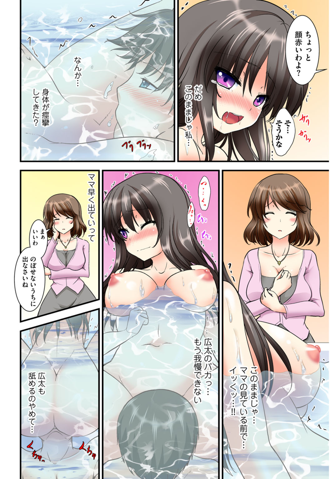 [MA-SA] 兄妹せっくす〜ハジメテはお風呂で!?