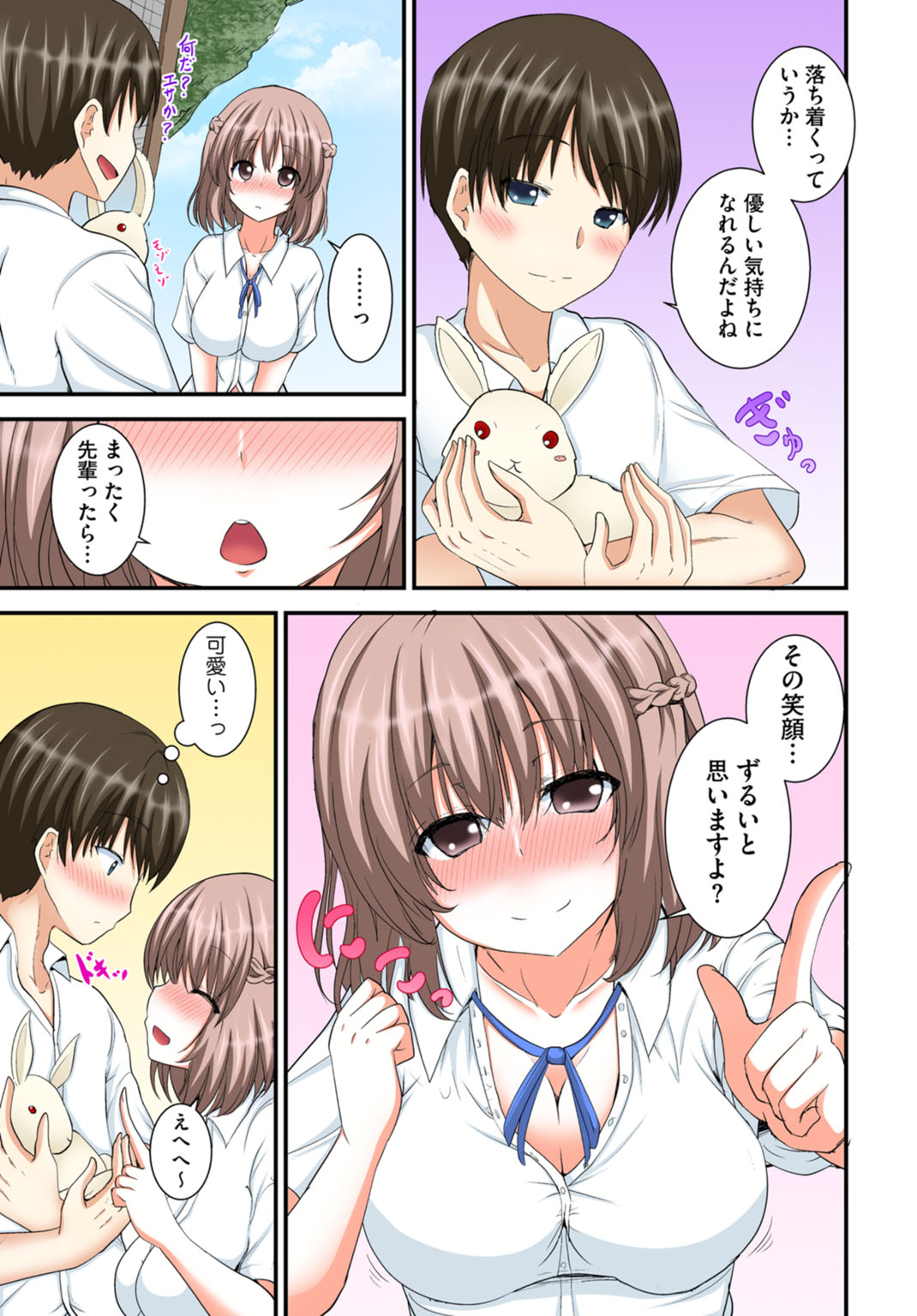 [MA-SA] 兄妹せっくす〜ハジメテはお風呂で!?